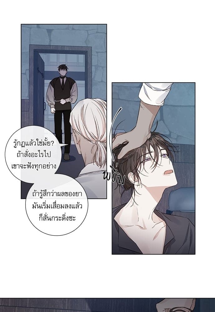 Solar Eclipse ตอนที่ 4540