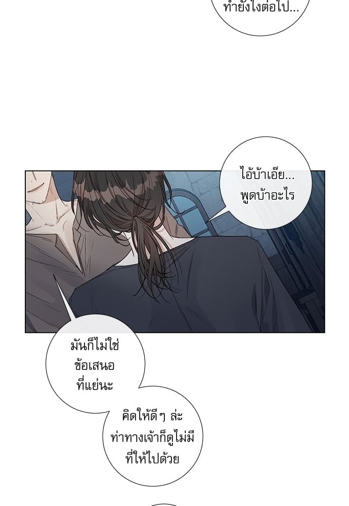 Solar Eclipse ตอนที่ 4551