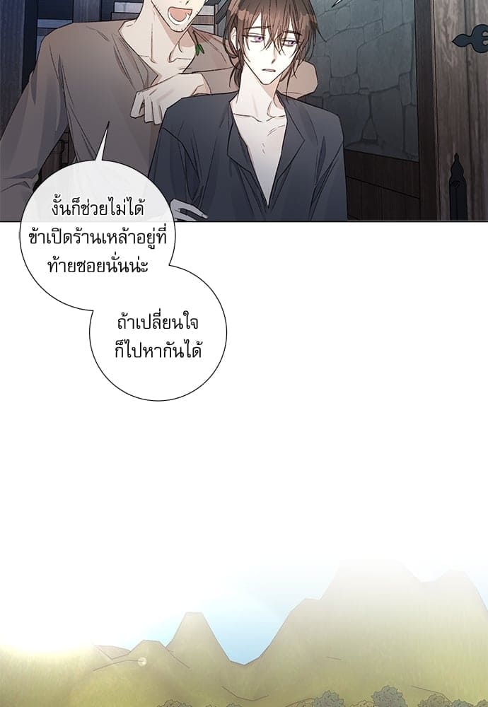 Solar Eclipse ตอนที่ 4553