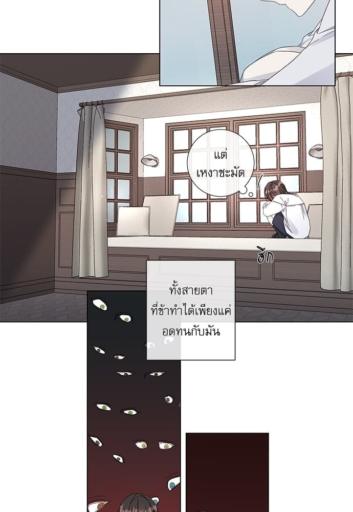 Solar Eclipse ตอนที่ 4604