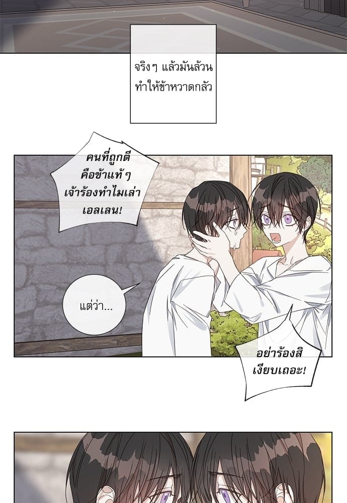 Solar Eclipse ตอนที่ 4606