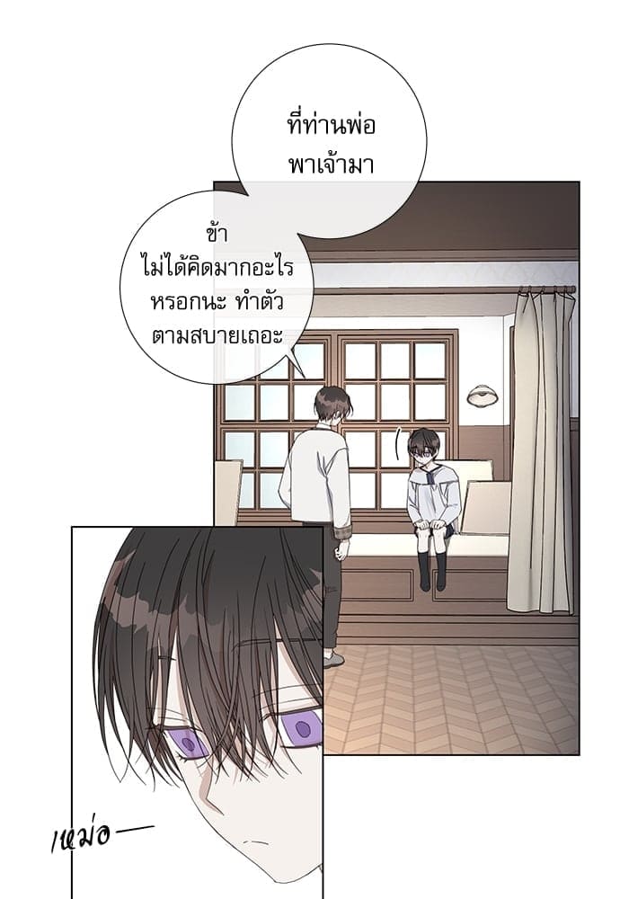 Solar Eclipse ตอนที่ 4611