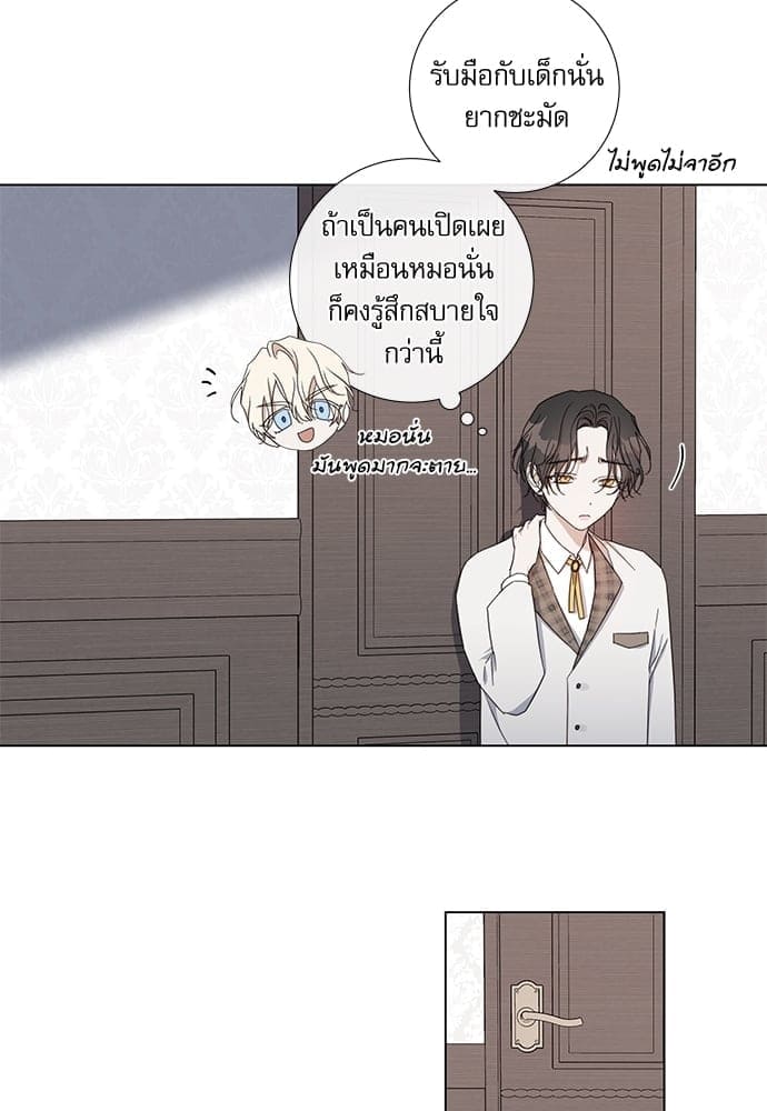 Solar Eclipse ตอนที่ 4614