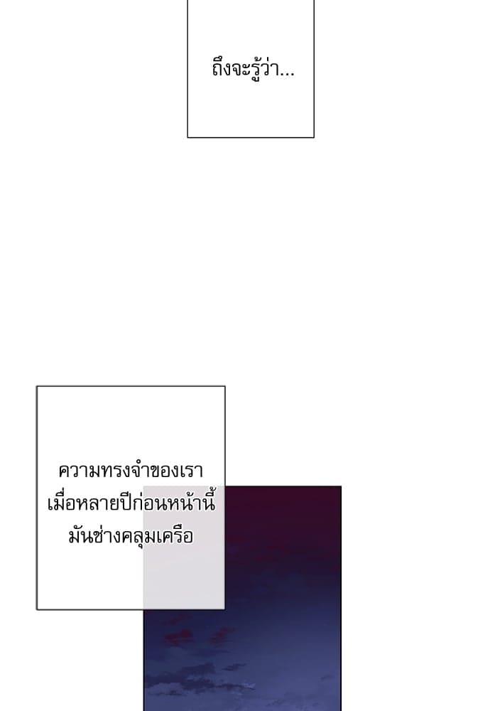 Solar Eclipse ตอนที่ 4636