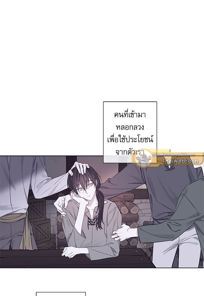 Solar Eclipse ตอนที่ 4640