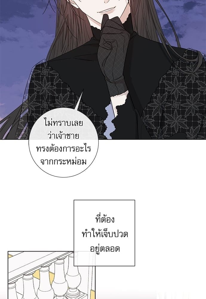 Solar Eclipse ตอนที่ 4648