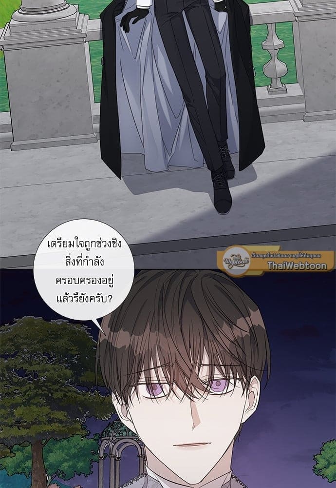 Solar Eclipse ตอนที่ 4702