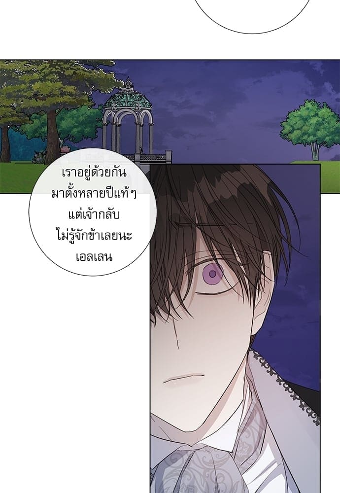 Solar Eclipse ตอนที่ 4706