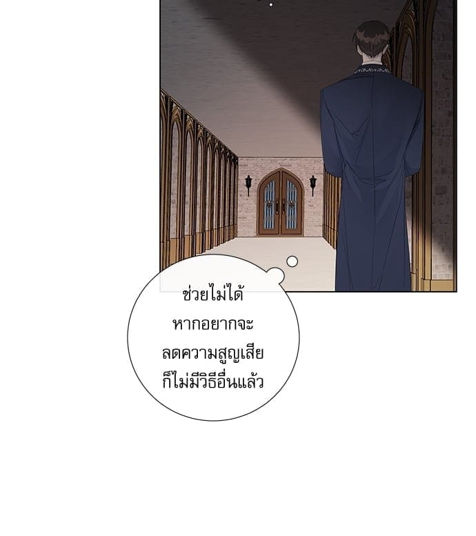 Solar Eclipse ตอนที่ 4726