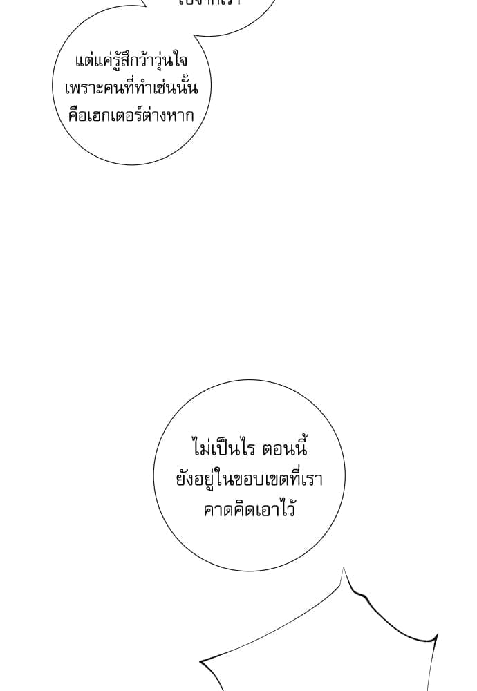 Solar Eclipse ตอนที่ 4728