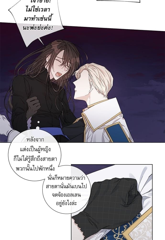 Solar Eclipse ตอนที่ 4743