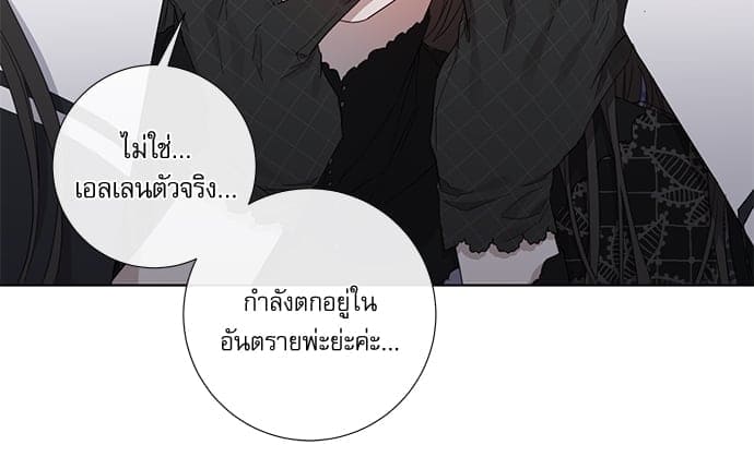 Solar Eclipse ตอนที่ 4746