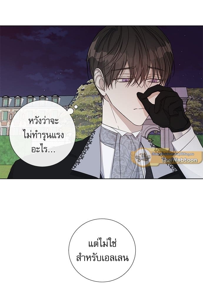 Solar Eclipse ตอนที่ 4749