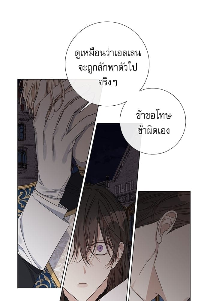 Solar Eclipse ตอนที่ 4804