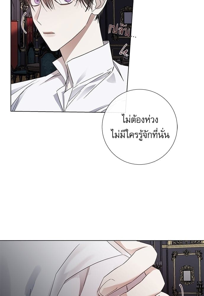 Solar Eclipse ตอนที่ 4867