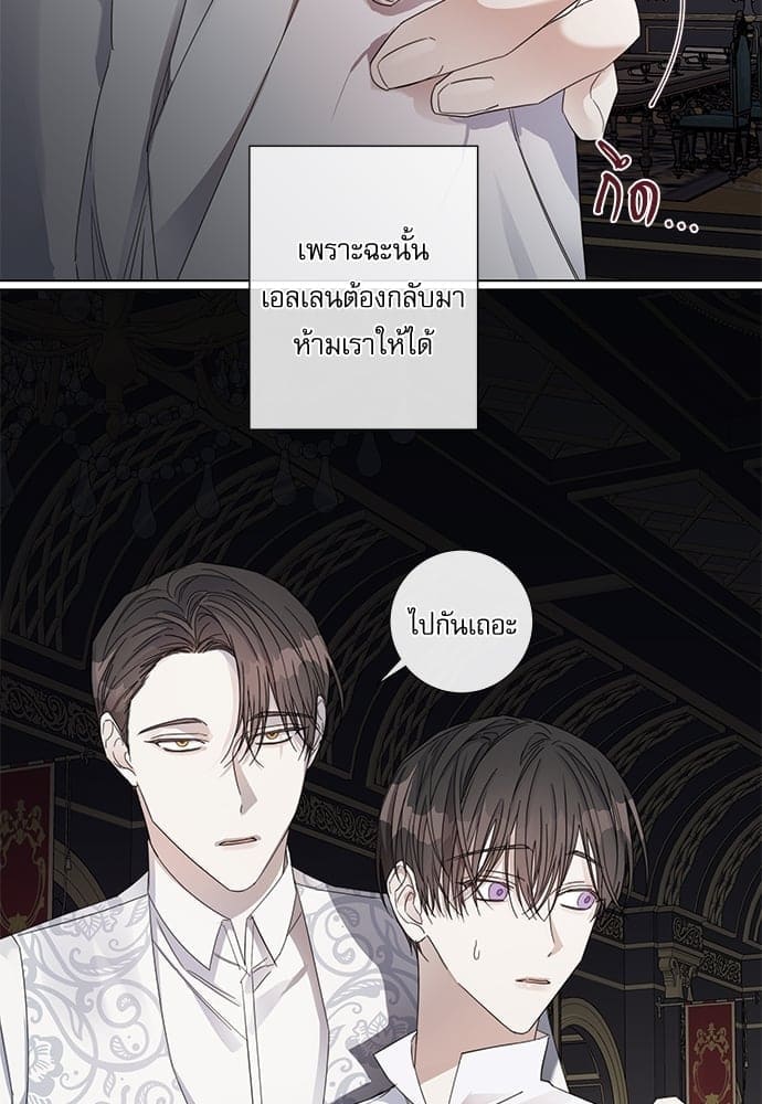 Solar Eclipse ตอนที่ 4868