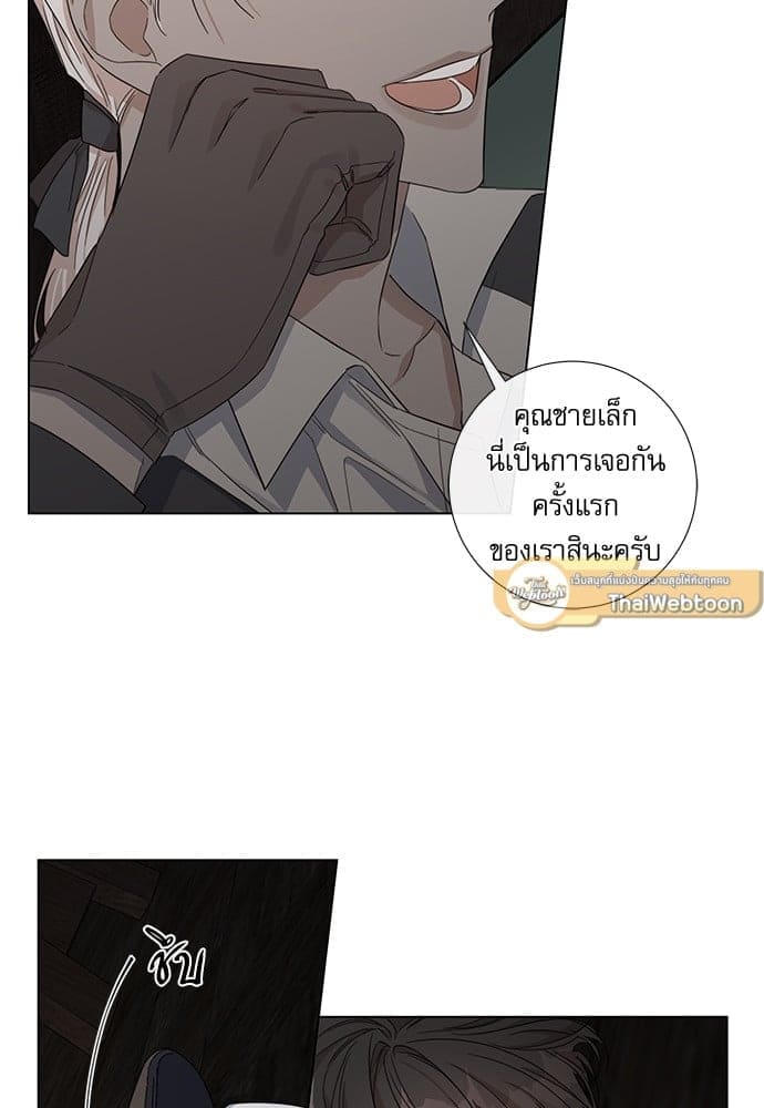 Solar Eclipse ตอนที่ 4905