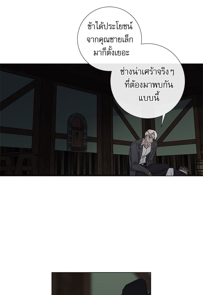 Solar Eclipse ตอนที่ 4907