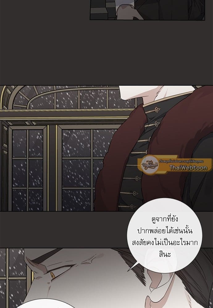 Solar Eclipse ตอนที่ 4911