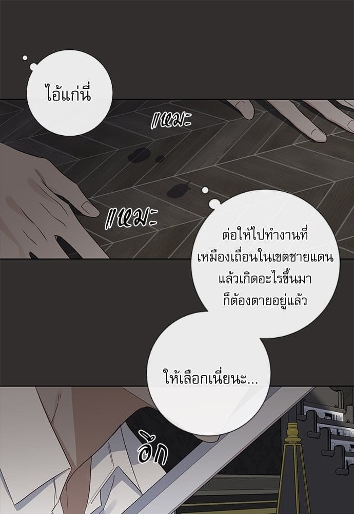 Solar Eclipse ตอนที่ 4913