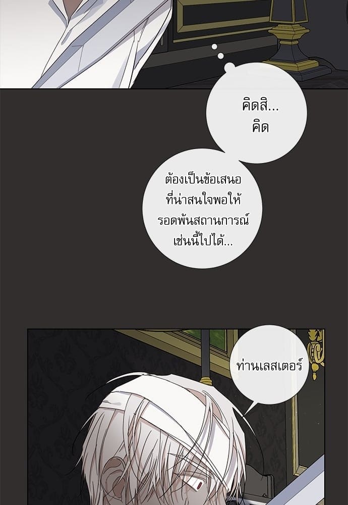 Solar Eclipse ตอนที่ 4914