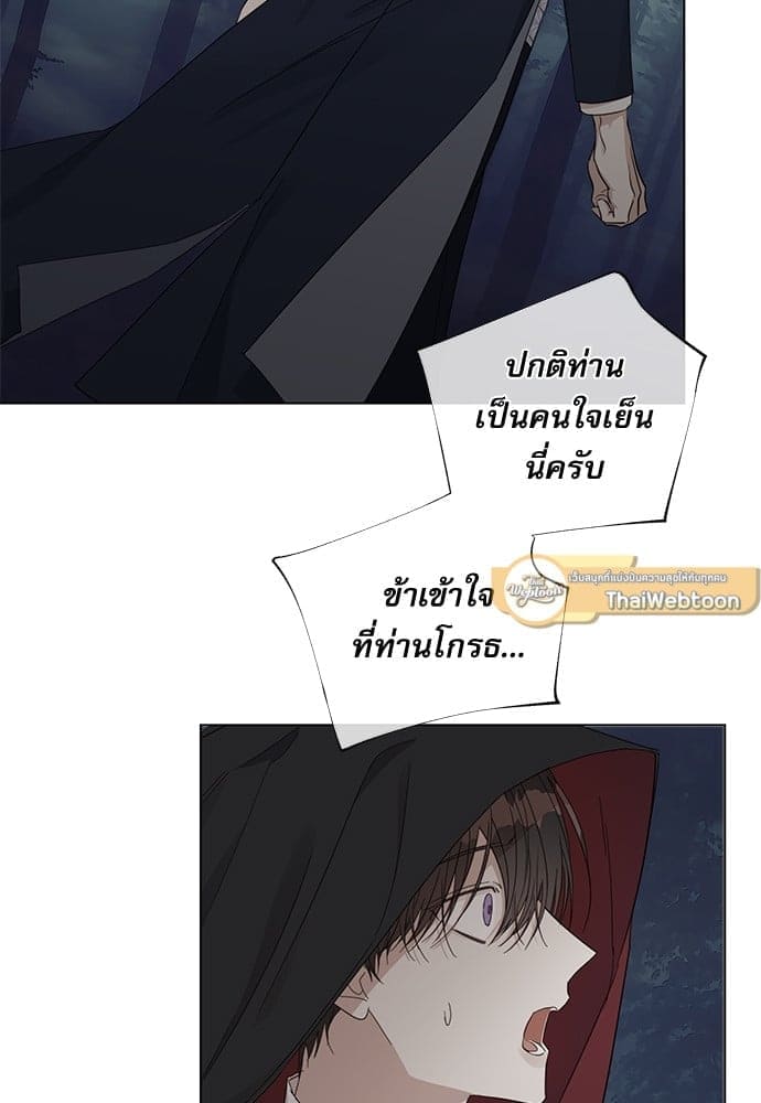 Solar Eclipse ตอนที่ 4926