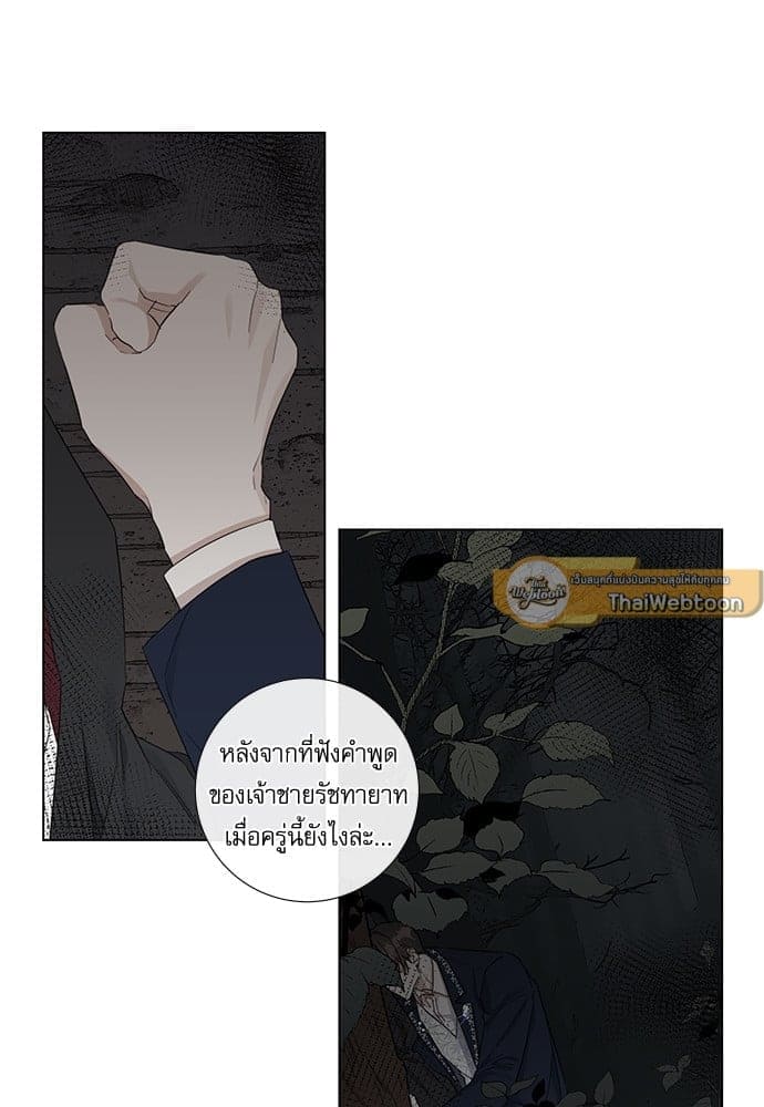 Solar Eclipse ตอนที่ 4940