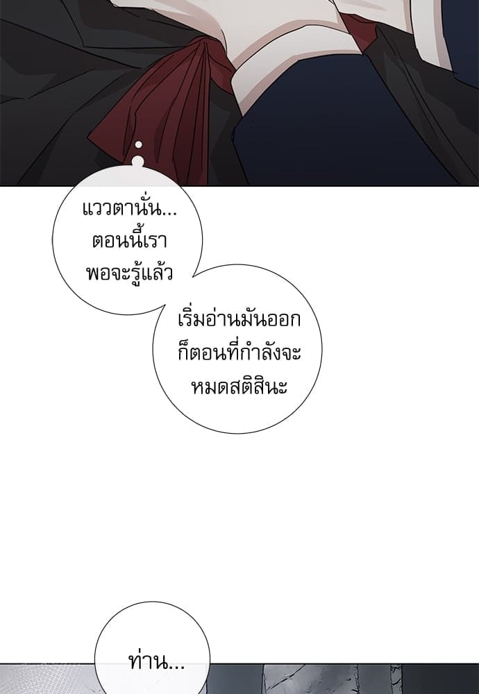 Solar Eclipse ตอนที่ 4949