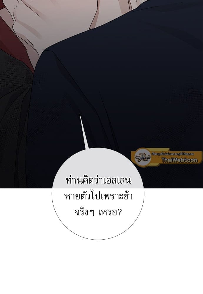 Solar Eclipse ตอนที่ 4952