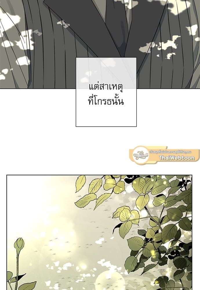 Solar Eclipse ตอนที่ 5009