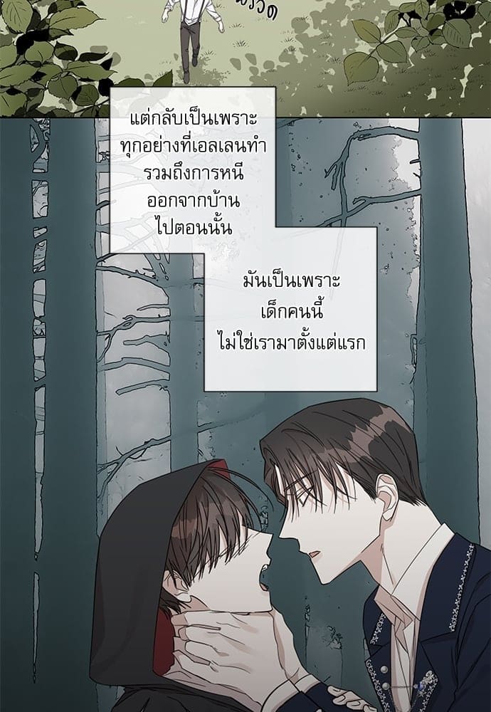 Solar Eclipse ตอนที่ 5017