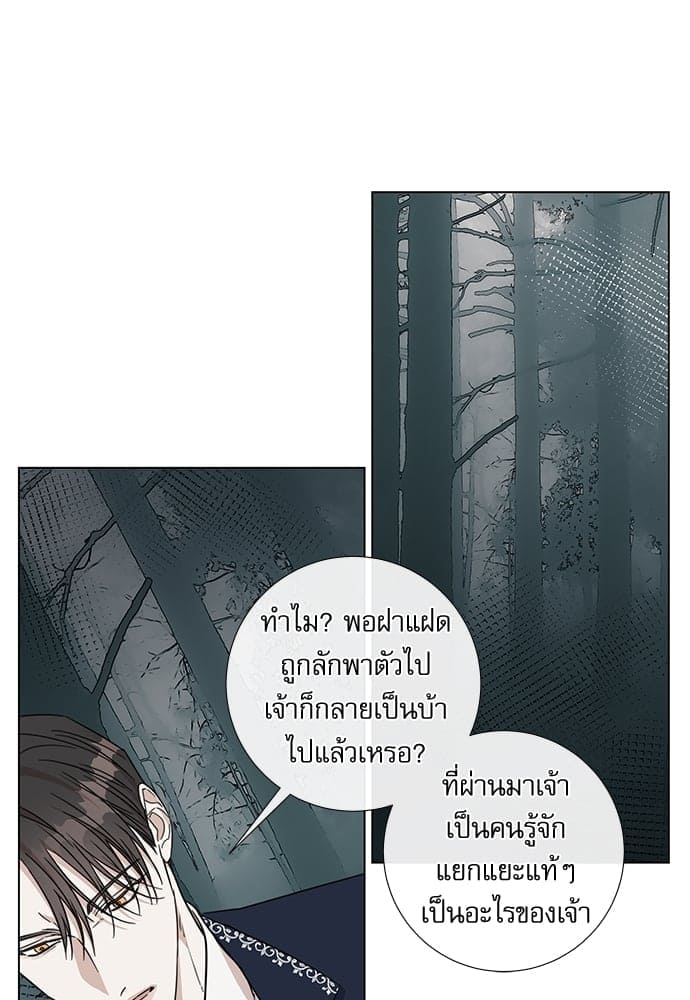 Solar Eclipse ตอนที่ 5035