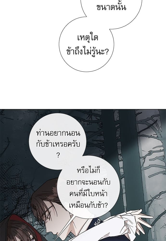 Solar Eclipse ตอนที่ 5041