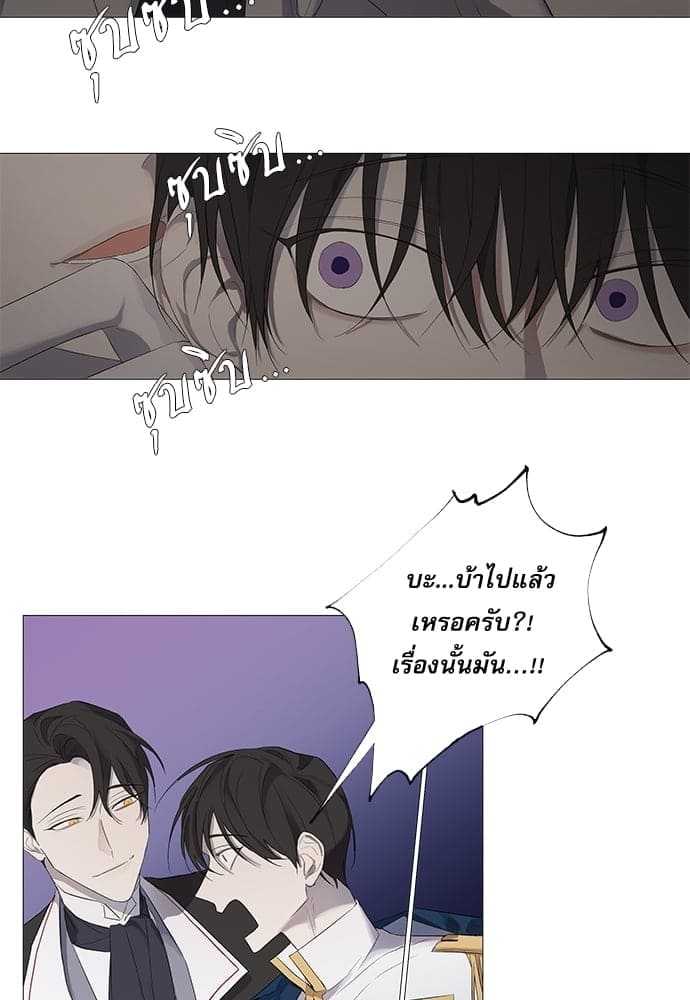 Solar Eclipse ตอนที่ 512