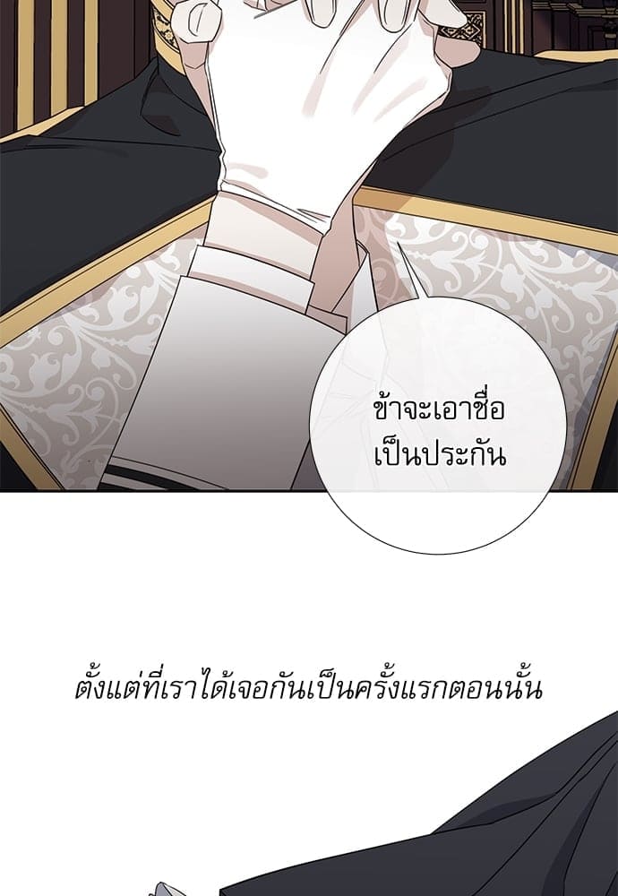 Solar Eclipse ตอนที่ 5120