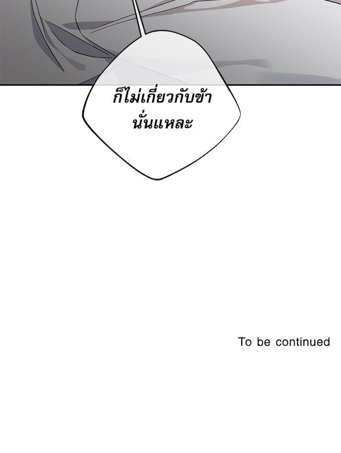 Solar Eclipse ตอนที่ 5146