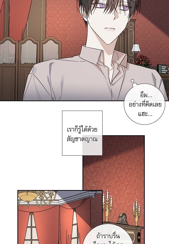 Solar Eclipse ตอนที่ 5204