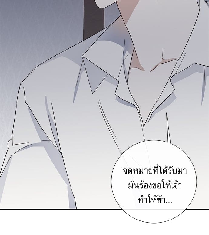 Solar Eclipse ตอนที่ 5224