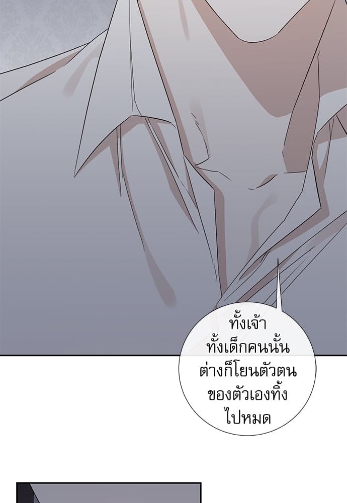 Solar Eclipse ตอนที่ 5229