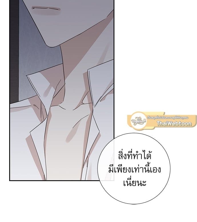 Solar Eclipse ตอนที่ 5230