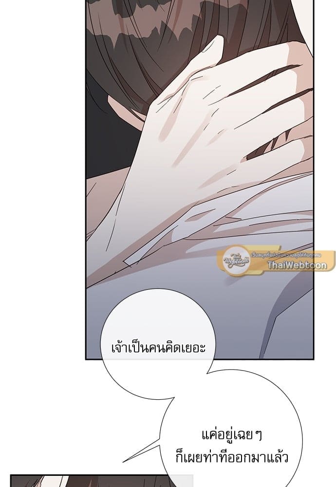 Solar Eclipse ตอนที่ 5240