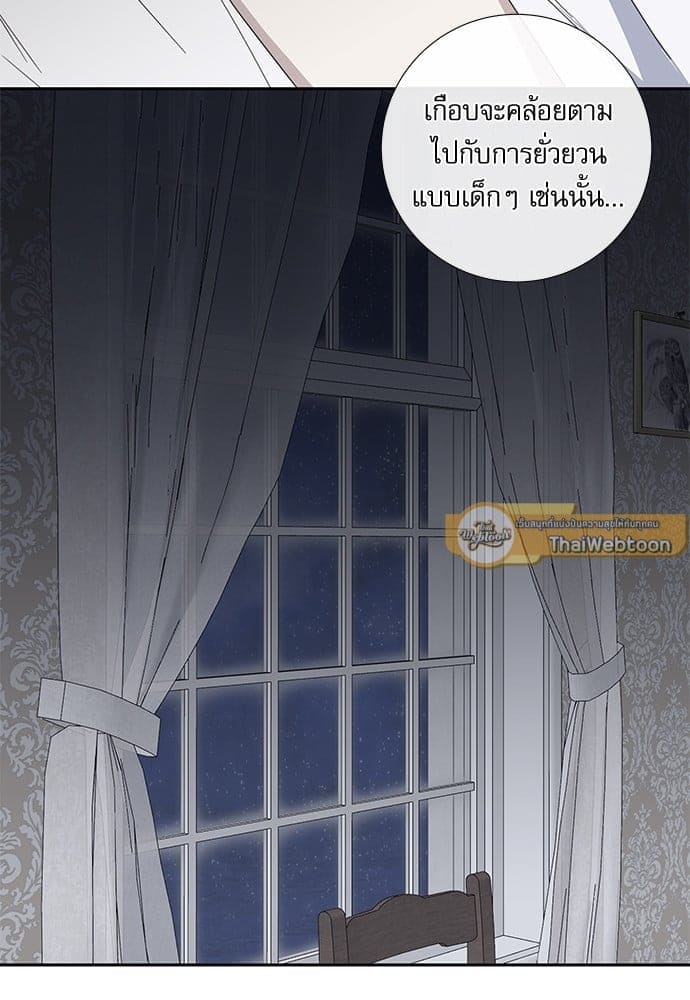 Solar Eclipse ตอนที่ 5249