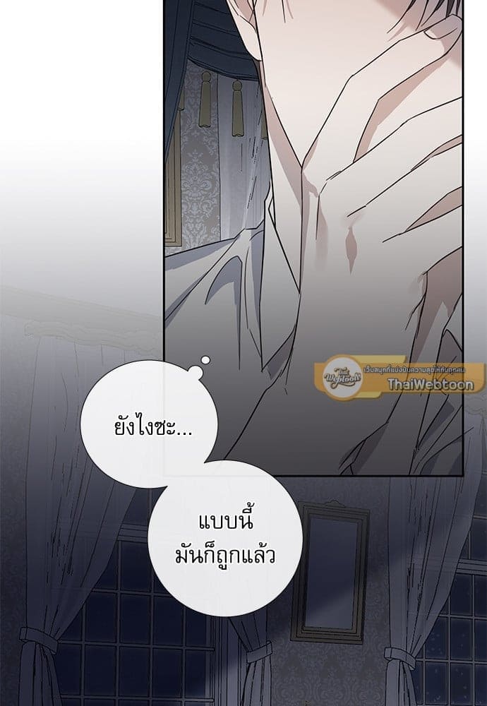 Solar Eclipse ตอนที่ 5251