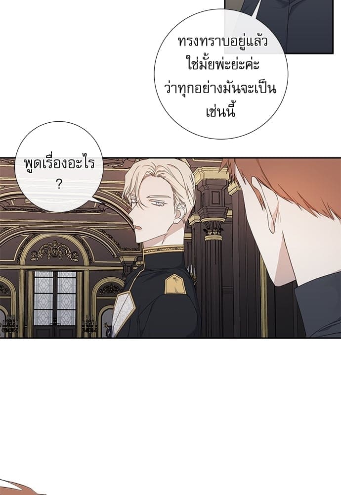 Solar Eclipse ตอนที่ 5303