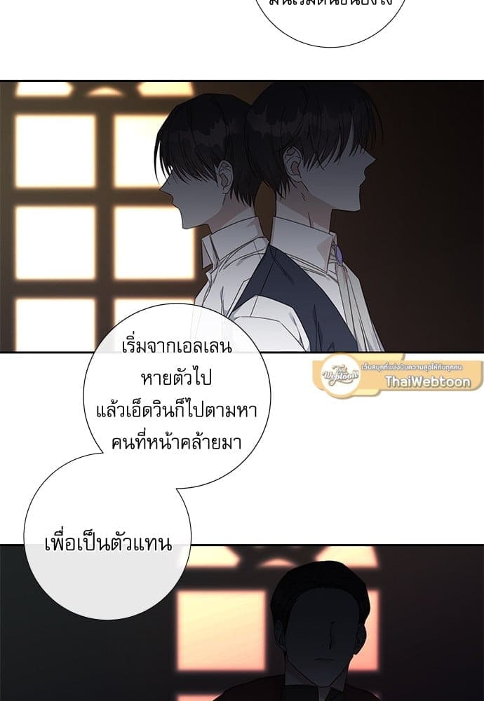 Solar Eclipse ตอนที่ 5311