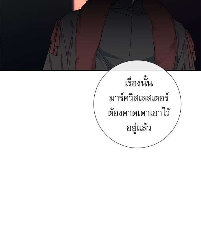 Solar Eclipse ตอนที่ 5312