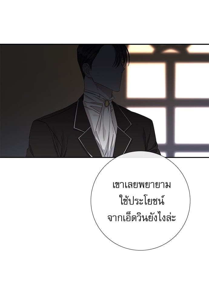 Solar Eclipse ตอนที่ 5313