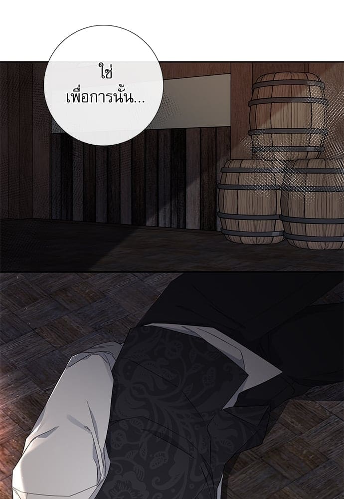 Solar Eclipse ตอนที่ 5315