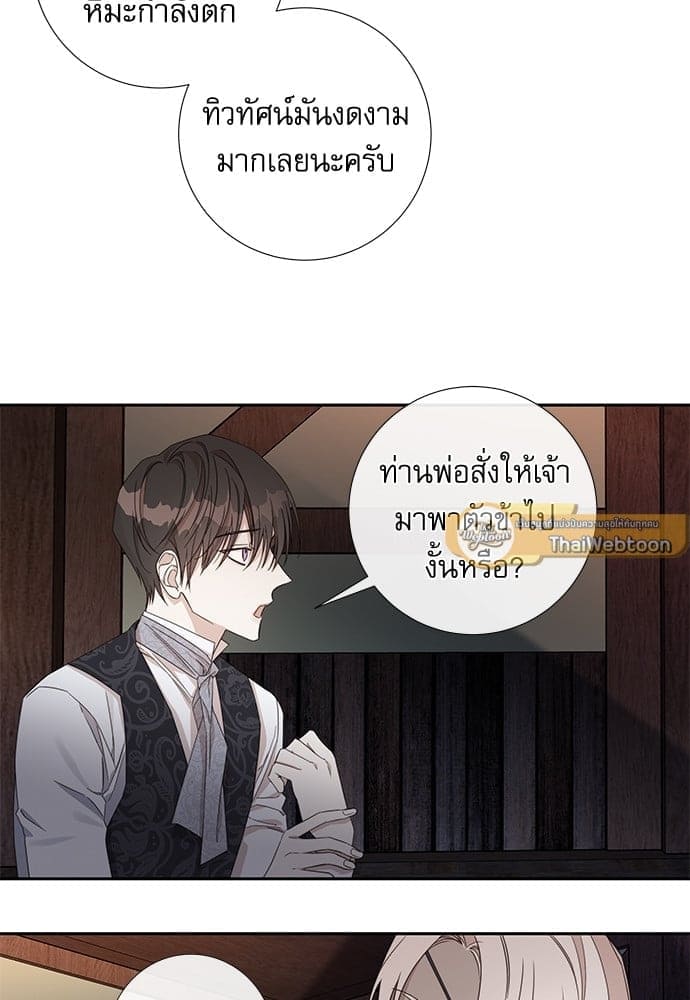 Solar Eclipse ตอนที่ 5326