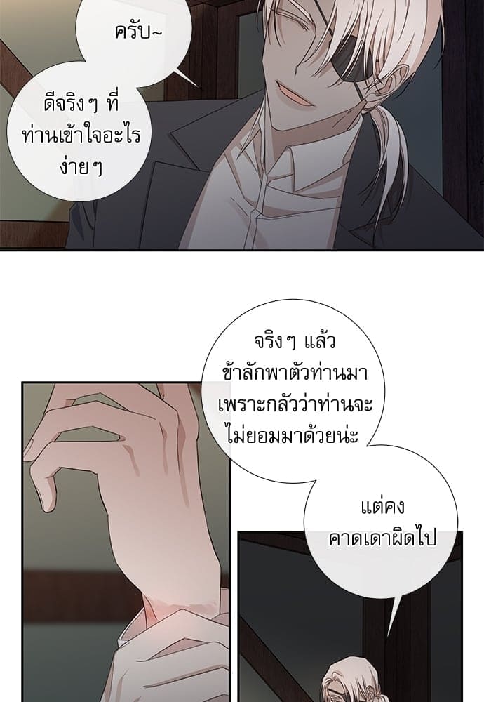 Solar Eclipse ตอนที่ 5327